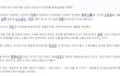 ※한국인이면 보세요!! 중국이 한글을 노리고 있습니다!