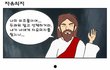 정말 야훼는 자유의지를 존중할까??