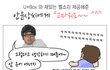 안윤상 성대모사 때문에....