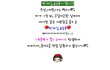 박해일,류승룡 '정주나요'