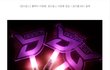 블락비 야광봉 , 원더걸스 야광봉 겹침 원더풀 필독!!!!
