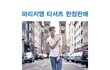 ★ 45만원짜리 티셔츠.jpg