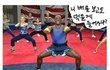 ★★ 다이어트자극 되는 무기를 보여주지ㅡㅡ★★