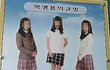 ★★교복은 솔직히 우리가 신세대..★★