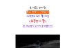 문채원 납치당하다!!