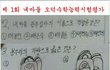 ★★내마음이 들리니 오덕수학능력평가★★