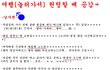 ★★★놀러가서 헌팅할때 공감ㅋㅋㅋ★★★