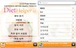 여자들만의 필수 어플 추천(다이어트,생리)