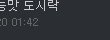욕할땐 욕해도 이건아니지 않나요?