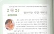 유재석을 유느님이라 부르는 이유