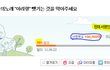 ☆★중국에 민족의노래 "아리랑" 뺏기는 것을 막아주세요★☆