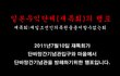 ★★일본우익단체의행포★★