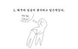 ★체육복 공감 99.93847263%