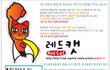 반값등록금 실현하고 싶으십니까?
