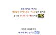 갓 데뷔한 여자 아이돌 그룹 오케이걸스??