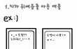 ☆★이런애꼭있다!! 정말 문자하기 싫은 유형들★☆공감100%
