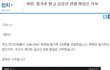 주적에게 밀가루 보내는 우리나라는 도대체...