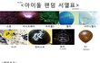 ☆★사진有☆★아이돌가수팬덤서열><ㅋㅋㅋ공감100%%