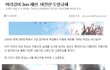 ★★이거보고 학교규정 논하지마 (사진有)