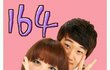 ♥후기(사진有)대딩커플이 교복입고 데이트 했어요♥