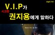 캉,엞,빕,트리플,신창,서태지팬,샤월,소원,원더풀,카밀리아,프리,럭세,핫티,아이엠,뷰티,블랙잭 팬덤 총정리