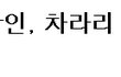 ●●네이트 개인정보유출확인●●