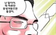 사진有 )딱 하루만 못생겨보자