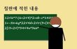 ★★★★★수업중 개 공감 99.999999999%★★★★★