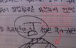 ★사진有★남자친구의 1년전 노트를 발견했어요! 