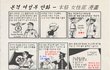 본격 여성부 만화.jpg