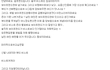 펌))☆☆☆☆무개념 걸프 ★★★★