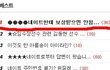●●●●네이트한테 보상받으면 안됩니다★★