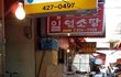 개도살 이라고 들어보셨나요?