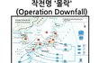 일본이 2차세계대전 항복을 하지않앗을경우