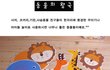 동물친구 환경판