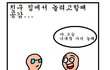 ◆◆후회하고 싶지 않으면 일단들어와◆◆2탄