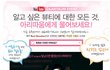 아리따움은 정말 이것저것 많이 하는거 같아요ㅋㅋ