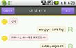 심심이랑 노래끝까지부르기2 '흔들어주세요'★사진첨부★