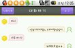 심심이랑노래끝까지 부르기3'순정마초'★사진첨부★
