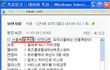 네이버 카페 파우더룸은 망언의 쪽지를 보내놓고 파우더룸 멀쩡히 운영하네?