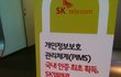 ☆★☆ (사진有)당당했던 SK(네이트) ☆★☆