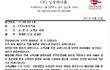 GS25 도넛에서 곰팡이가 !! 곰팡이빵 사과문