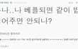 (그림有)★★★148 키작녀의 일상 8탄!!!★★★