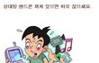 ◆◇◆◇◆◇[펌]상대방 휴대폰이 꺼져있으면 바로 끊으세요.◇◆◇◆◇◆