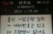 (사진 有)네이트해킹당한 학생 ㅜㅜ한번만 읽어주세요.