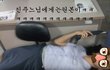 ※주의 밖에선일반인 반에선짐승인우리들 (수정사진有) 