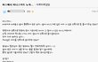 버스에서 미니스커트 입고 타는 여자의 글.