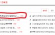 사진有★★무뚝뚝남녀의 달달하고 살벌한연애★★(8탄)