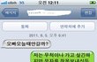 3분간 행복했던 문자 메세지.....