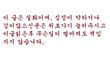 ★저주받은 야동글보다 정말 무서운 글입니다..★